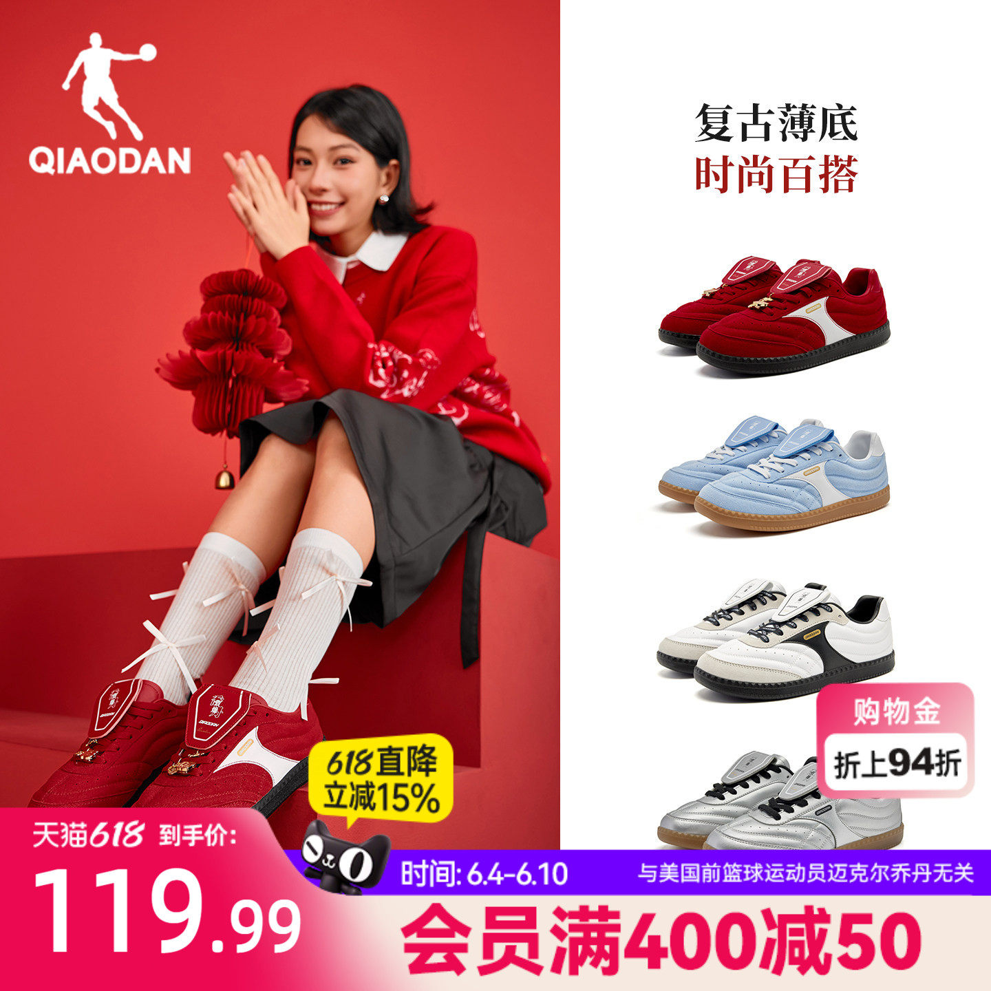 乔丹薄底德训鞋复古红色女鞋潮流休闲鞋夏季透气足球风通勤运动鞋