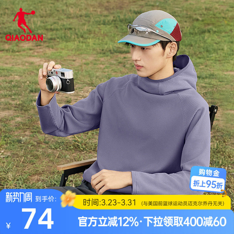 乔丹户外运动长袖T恤男2026春季新款华夫格宽松高领连帽套头卫衣