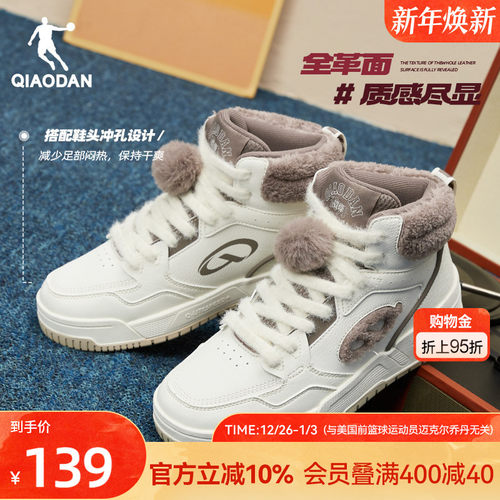 启承4.0|乔丹新品泰迪高帮潮流滑板鞋女款运动板鞋防滑耐磨保暖鞋