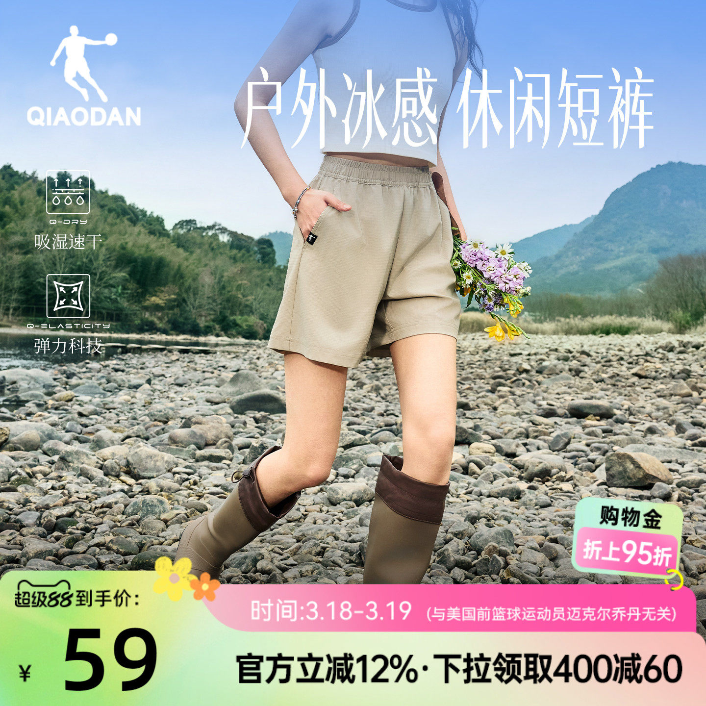 乔丹户外五分短裤女生舒适休闲2026夏季新款宽松透气速干弹力健身