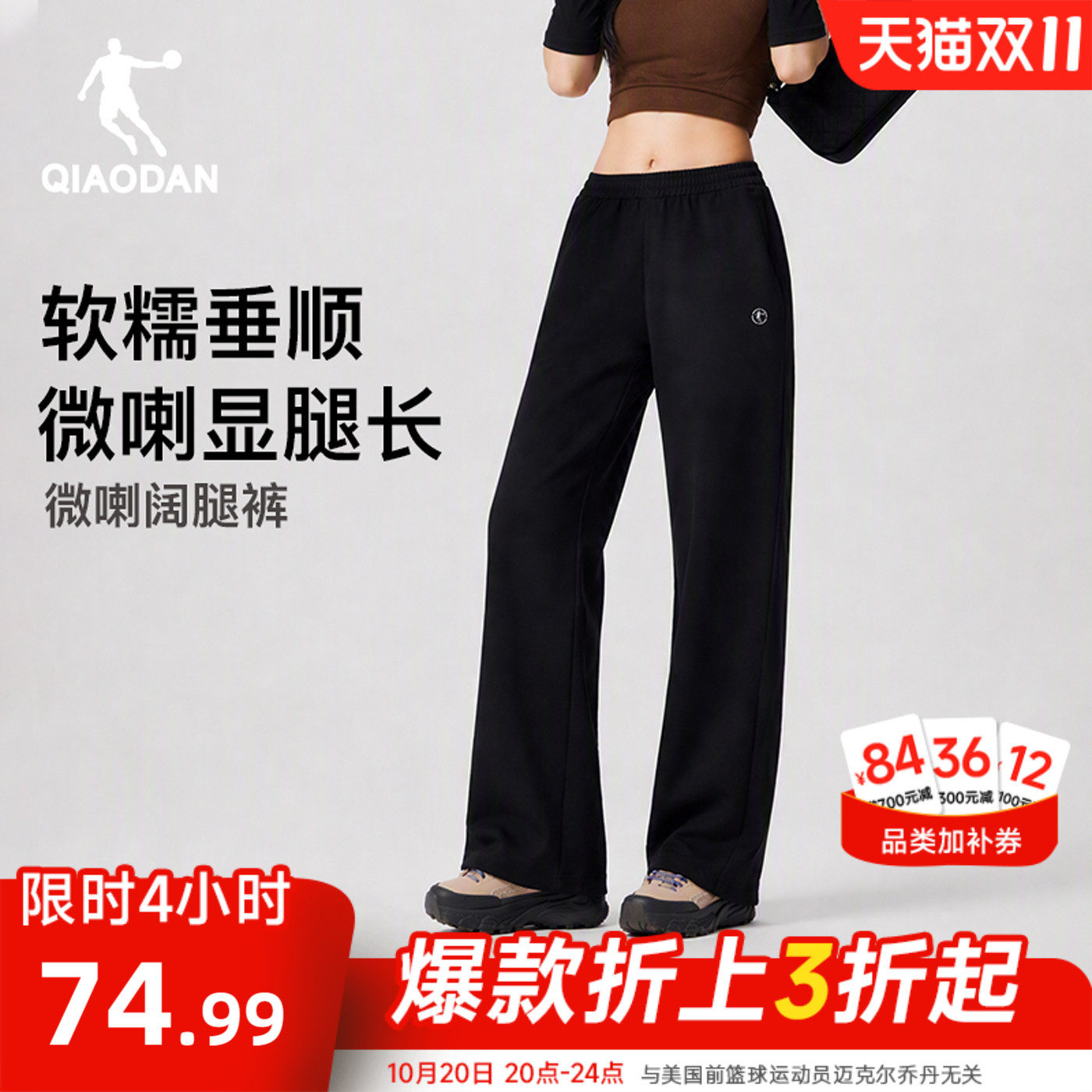 乔丹微喇长裤女生休闲2026秋季新款运动宽松显瘦运动卫裤通勤百搭