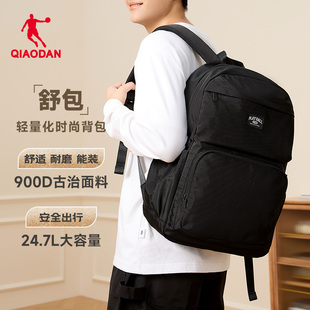 乔丹舒包升级款 初高中书包学生开学通勤 运动双肩包男女生2026新款