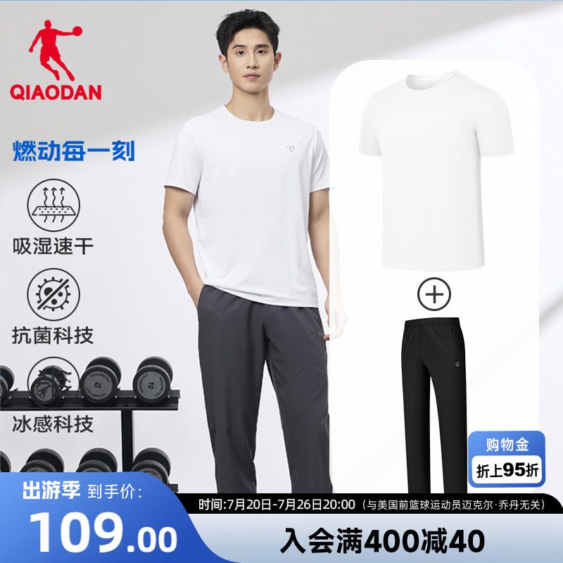 乔丹爸爸运动套装男2026夏季新款轻薄透气短袖T恤梭织长裤两件套