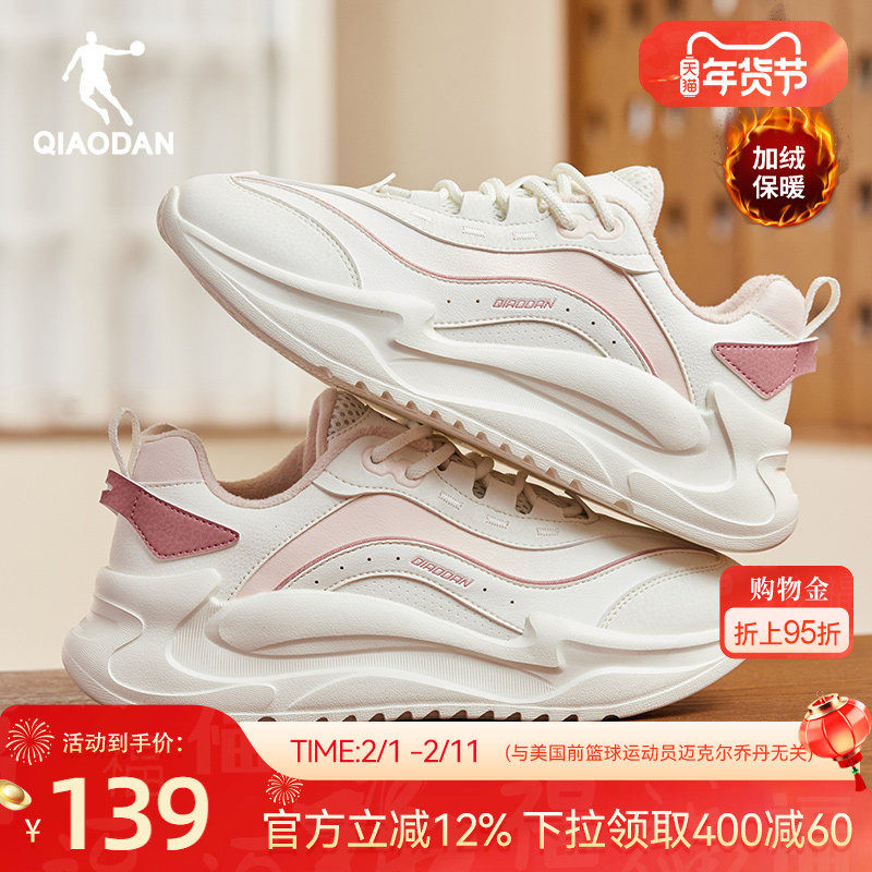 乔丹皮面加绒保暖棉鞋女休闲鞋2025冬季新款鞋子厚底老爹鞋运动鞋