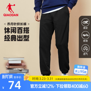 新款 休闲裤 通勤宽松卫裤 乔丹针织透气运动长裤 子男正品 春季 裤 男士