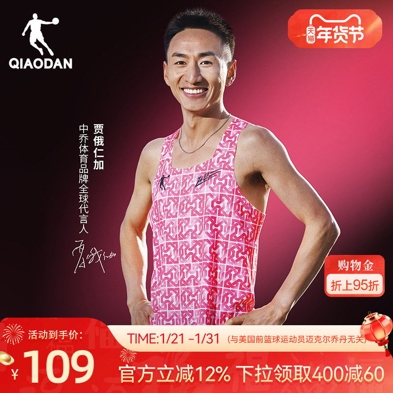 飞影PB4.0马拉松背心中国乔丹专业运动无痕新款无袖跑步t恤男正品,运动服/休闲服装,跑步T恤,淘宝优惠券,粉丝福利购,淘宝优惠卷