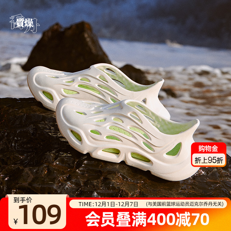 乔丹软底透气情侣洞洞鞋