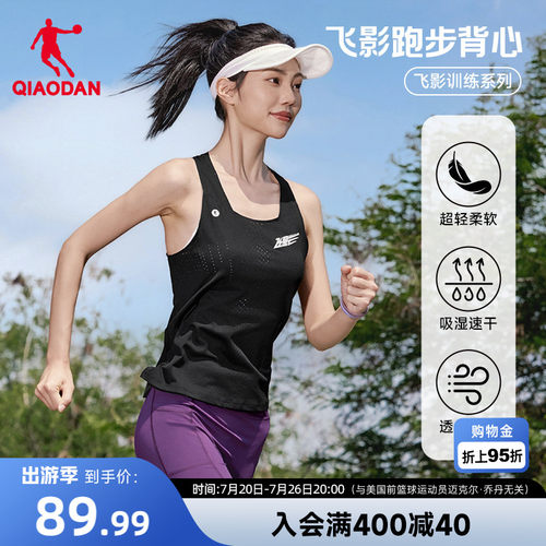 乔丹飞影女速干马拉松背心