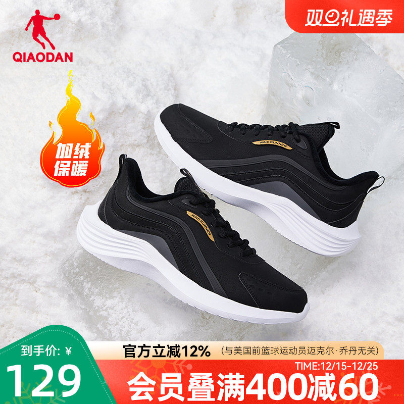 乔丹冬季运动鞋加绒皮面防水男鞋学生跑步鞋减震轻便软底休闲跑鞋