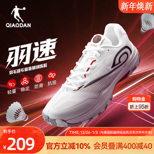 乔丹羽速|专业羽毛球鞋男女2025新款轻便减震防滑耐磨球鞋运动鞋