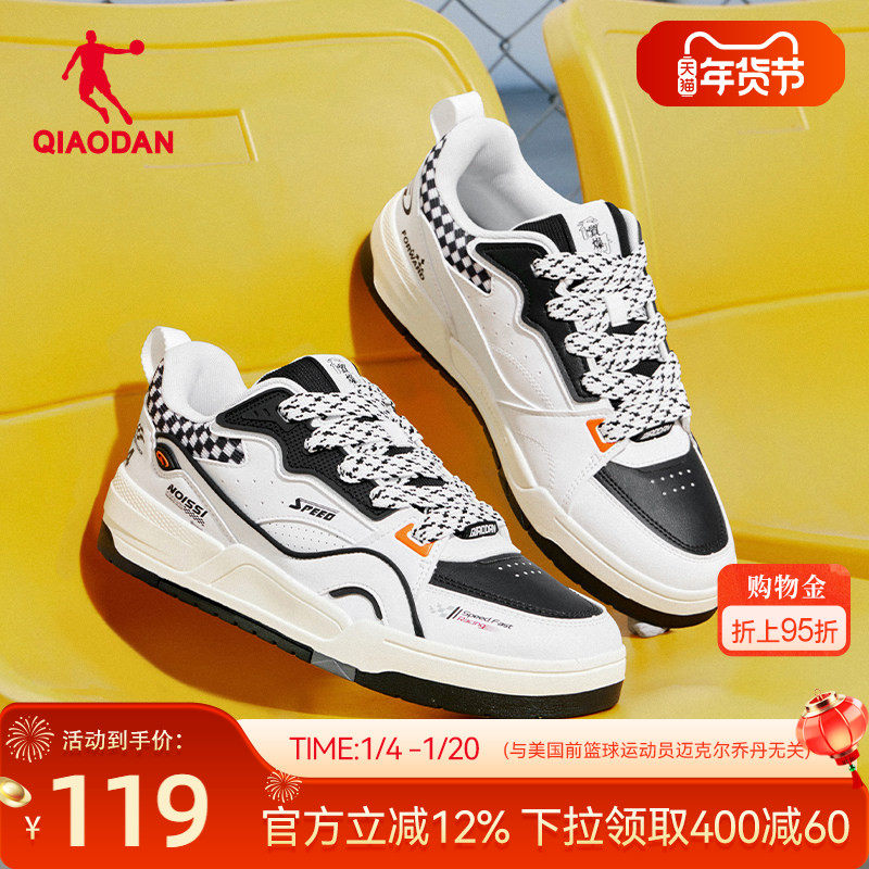 乔丹2025年冬季新款潮流赛车设计滑板鞋男橡胶防滑美式复古运动鞋,运动鞋new,板鞋,淘宝优惠券,粉丝福利购,淘宝优惠卷