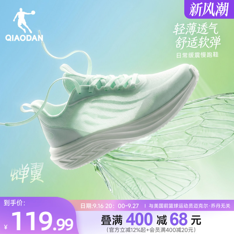乔丹夏季薄款网面透气女款跑步鞋图片