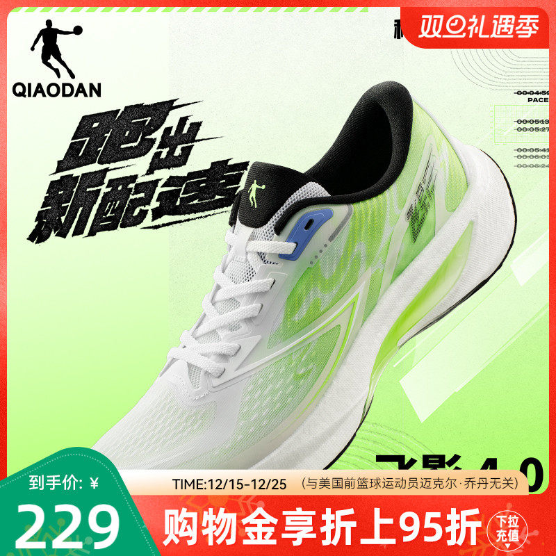 乔丹飞影4.0跑步鞋竞速训练减震
