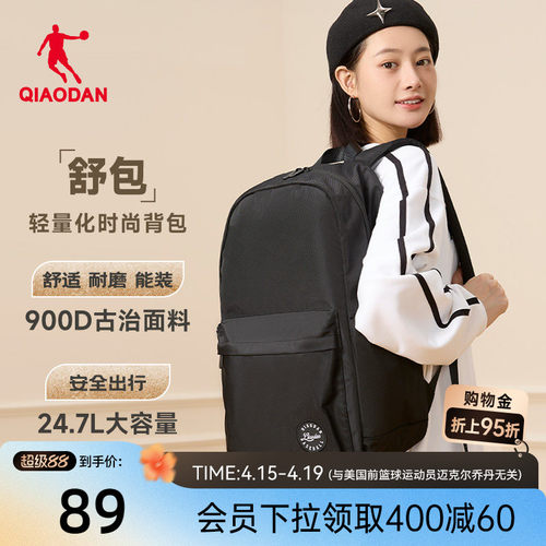 乔丹休闲男女通勤学生双肩书包