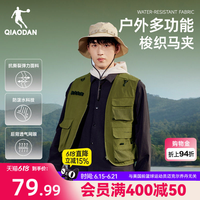 乔丹防泼水马甲外套男士2026春季新款防风户外露营登山运动马夹男