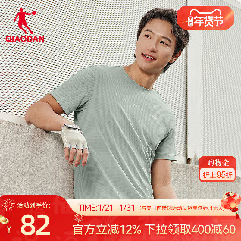 乔丹短袖t恤男士2026春季新款商场同款舒适透气亲肤抗菌凉感上衣,淘宝优惠券,粉丝福利购,淘宝优惠卷