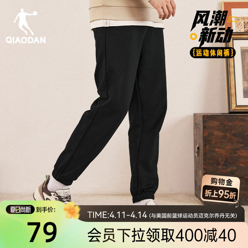 乔丹运动长裤男士2026春季休闲基础收口针织卫裤裤子直筒跑步舒适