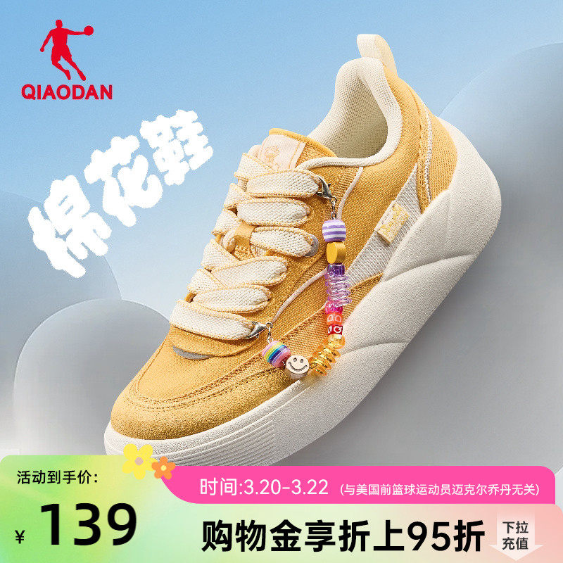 乔丹2026新款帆布鞋春季黄色百搭舒适板鞋女款运动鞋厚底增高轻便