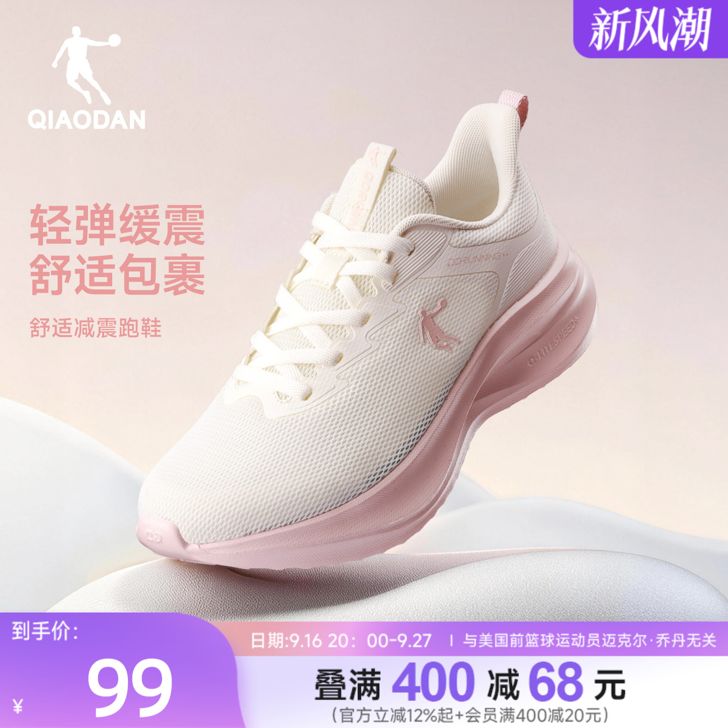 乔丹秋季运动鞋网面软底轻便减震图片