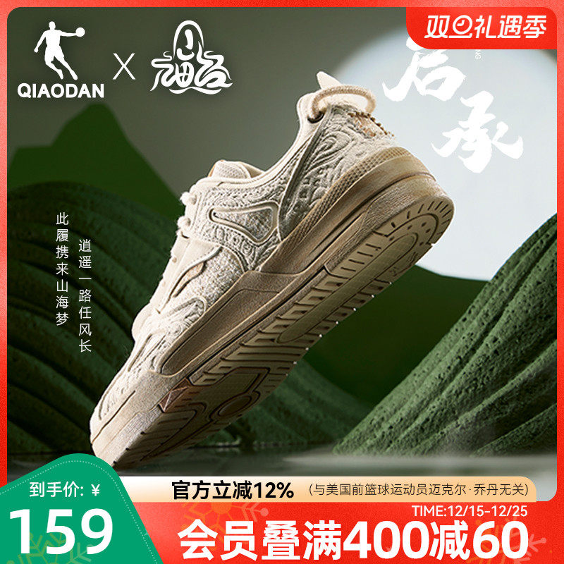 山海经联名丨乔丹卡其色2025冬季新品国风潮流男款板鞋学生休闲