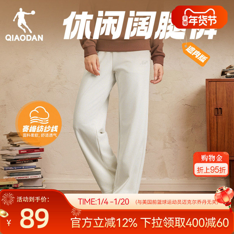 乔丹直筒阔腿女生休闲运动长裤2026春季新款修饰腿型宽松舒适百搭,运动服/休闲服装,运动长裤,淘宝优惠券,粉丝福利购,淘宝优惠卷