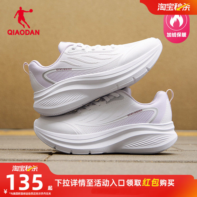 乔丹减震跑步鞋运动鞋女鞋2026新款春季革面防水轻便软底学生跑鞋