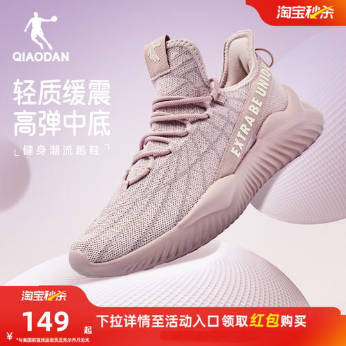 乔丹软底减震跳绳鞋轻便女跑步鞋