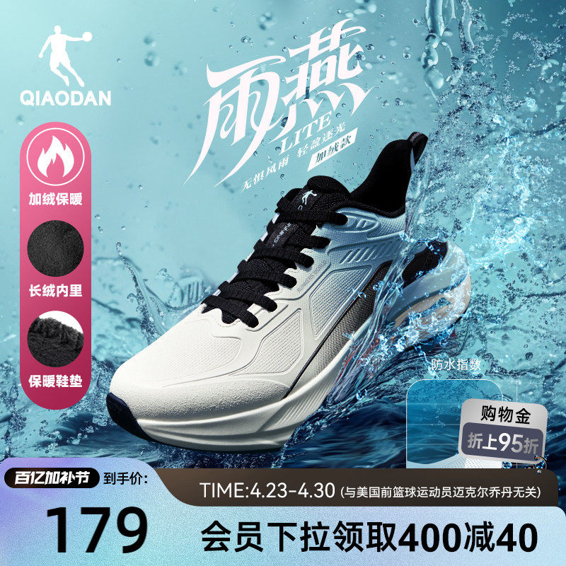乔丹雨燕lite冬季加绒运动鞋男鞋革面防水保暖减震轻便防滑跑鞋男