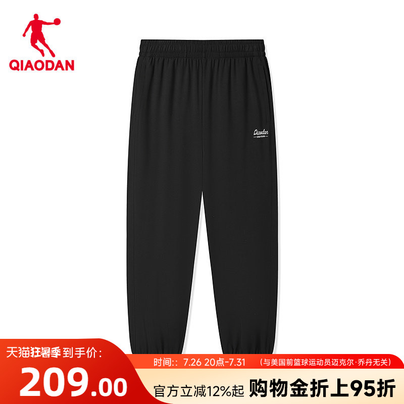 乔丹针织九分长裤男生商场同款2026夏季新款优可丝冰感抗菌透气