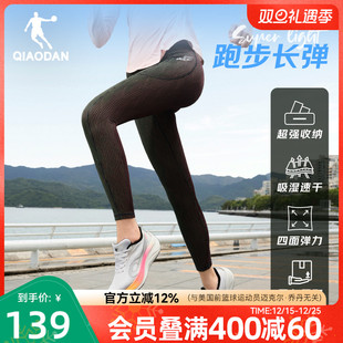 速干马拉松压缩裤 新款 运动 女生健身透气2025冬季 乔丹半弹跑步长裤