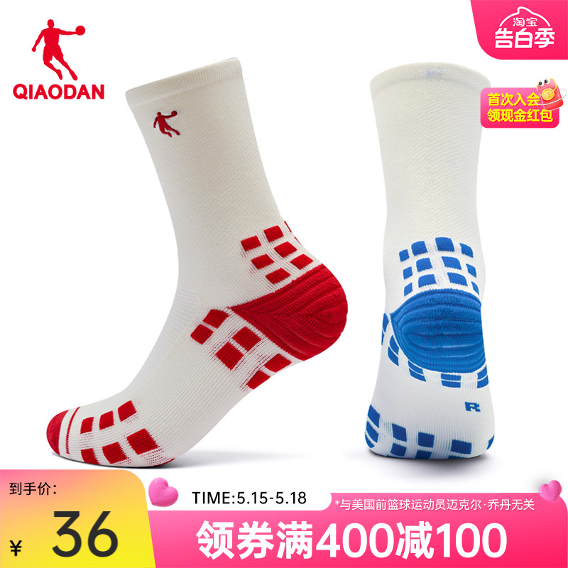 中国乔丹-强风吹拂运动跑步袜男女2023夏季新款长袜舒适透气吸汗