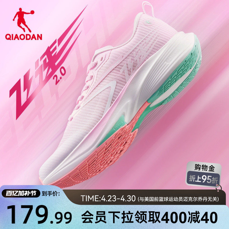 乔丹透气跑步鞋夏季网面运动鞋男鞋减震轻便软底青少年学生跑鞋男