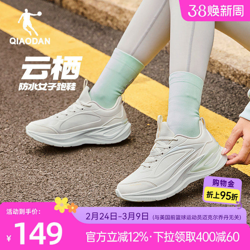 乔丹运动鞋女款革面防水2026春季新款减震跑步鞋轻便高中生慢跑鞋