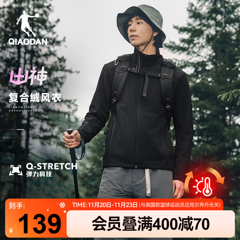 乔丹户外加绒保暖梭织风衣男生