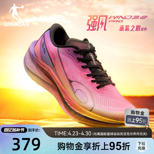 乔丹强风3PRO马拉松竞训跑步鞋