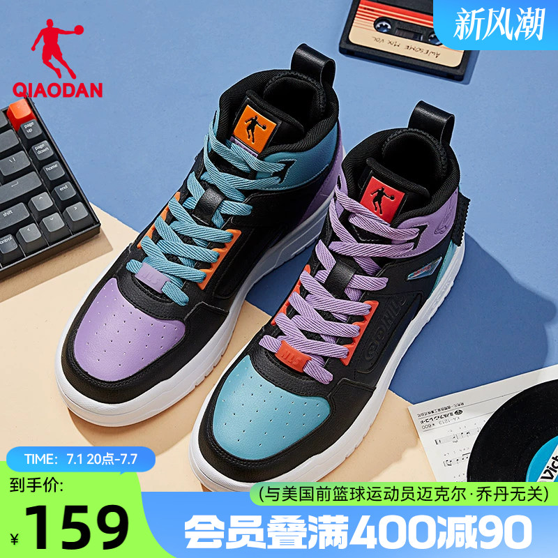 乔丹加绒高帮板鞋男士2025皮面撞色休闲鞋新款运动鞋鸳鸯棉鞋男鞋