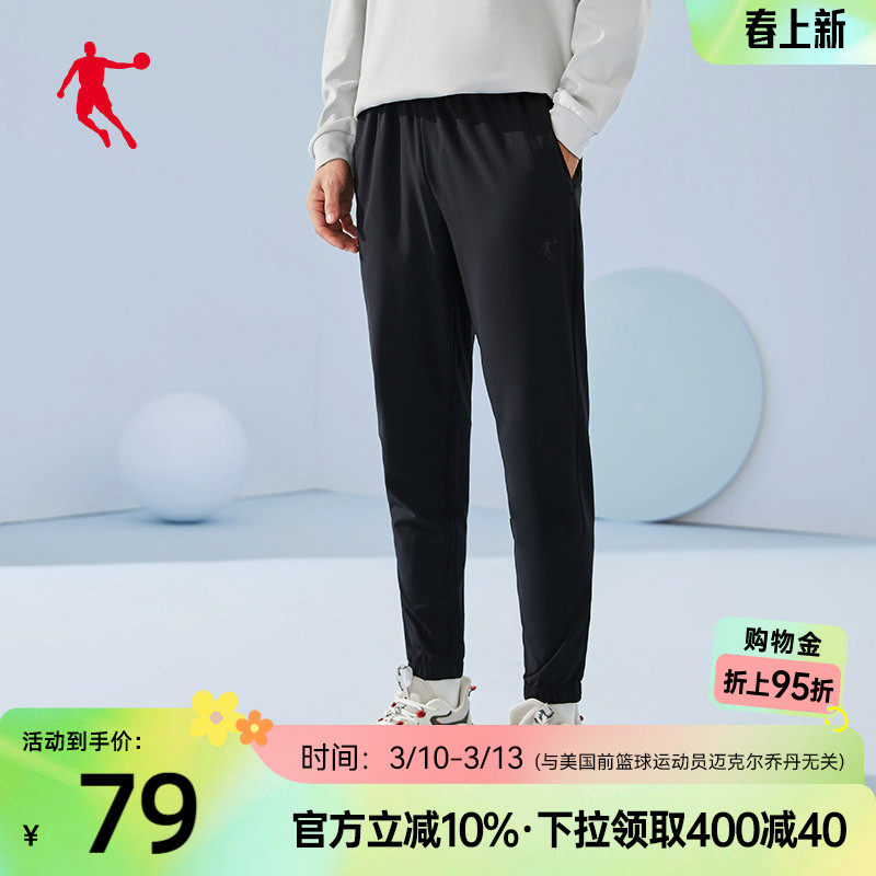 中国乔丹男装运动裤男2026春季新款梭织长裤收口休闲男士裤子卫裤