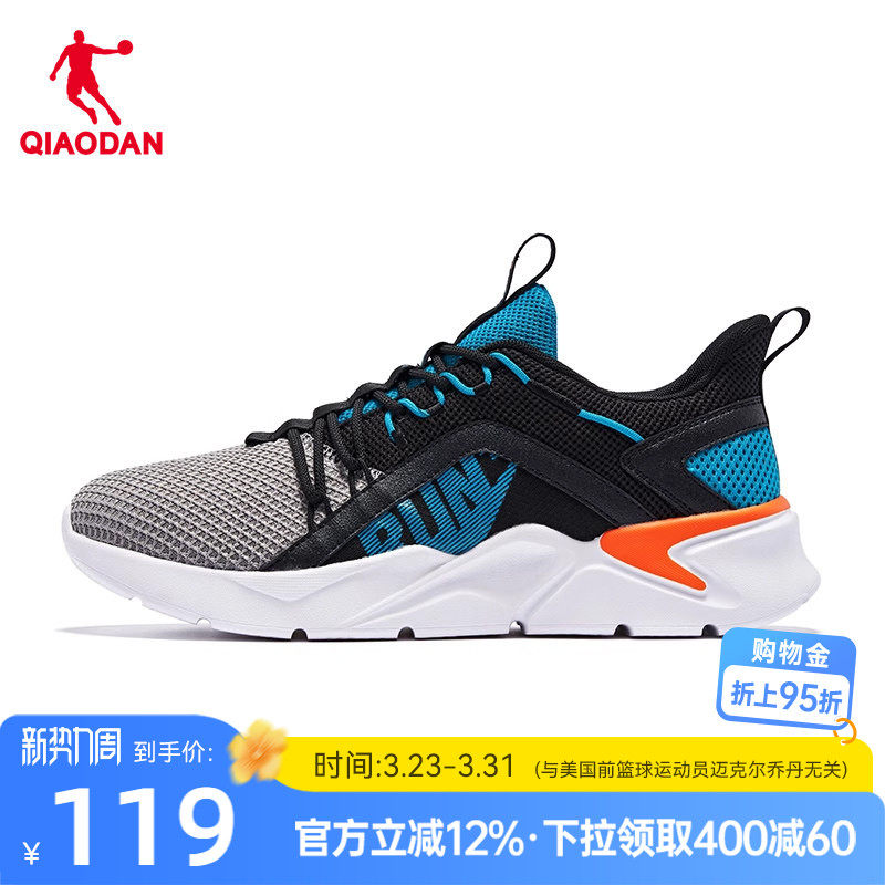 乔丹运动鞋男鞋春季网面透气跑鞋舒适轻便男休闲男跑步鞋官方正品