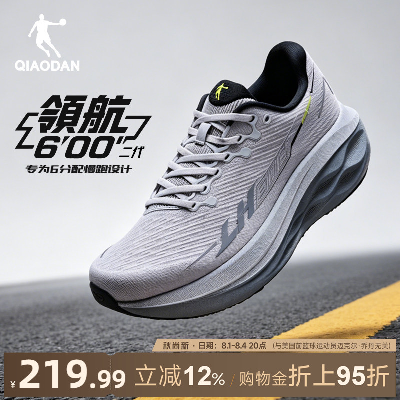 乔丹领航600二代缓震跑步鞋男鞋夏季网面透气减震回弹运动鞋跑鞋