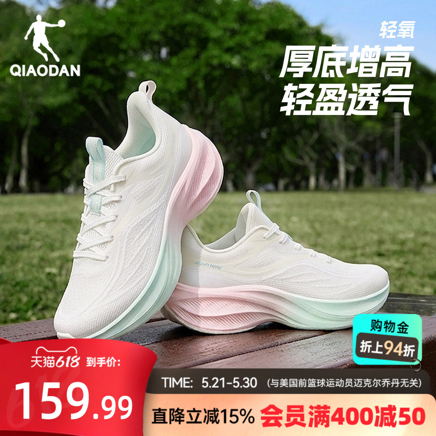 乔丹白色跑步鞋夏季新款网面透气薄款运动鞋轻便减震跑鞋女鞋软底