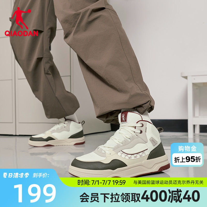 乔丹商场同款男板鞋2026年春季新款高帮革面潮流运动休闲鞋子防滑