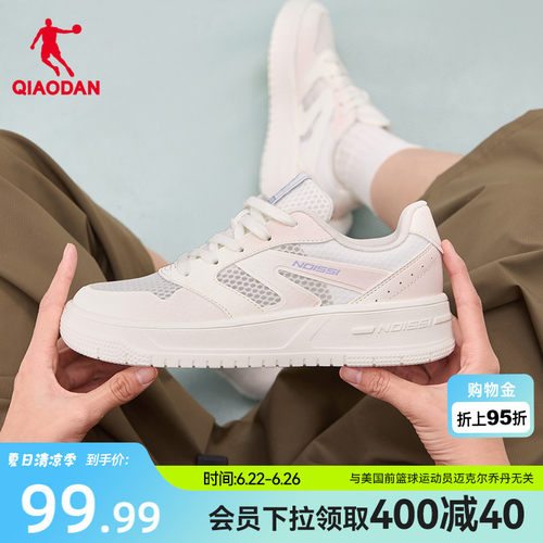 乔丹小白鞋网面透气板鞋夏季网面