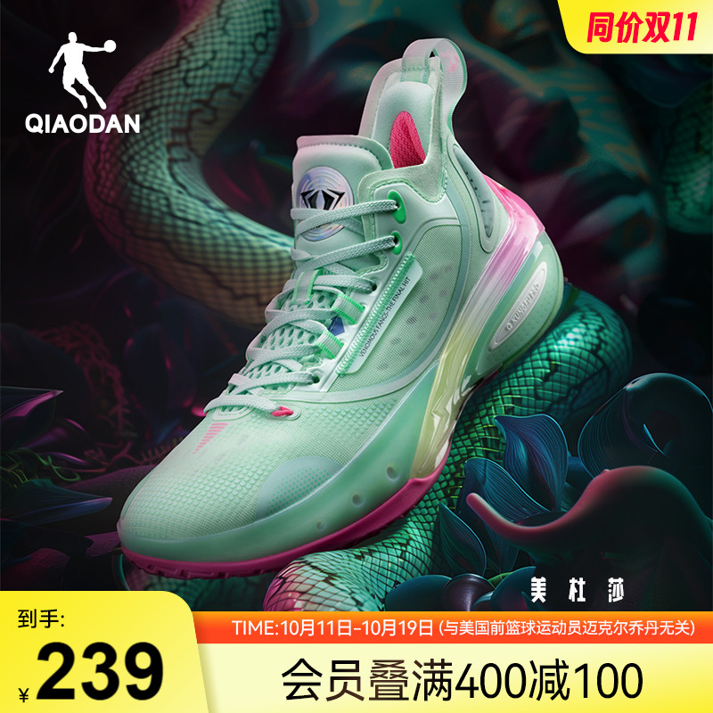 【毒牙PRO3.0】乔丹篮球鞋