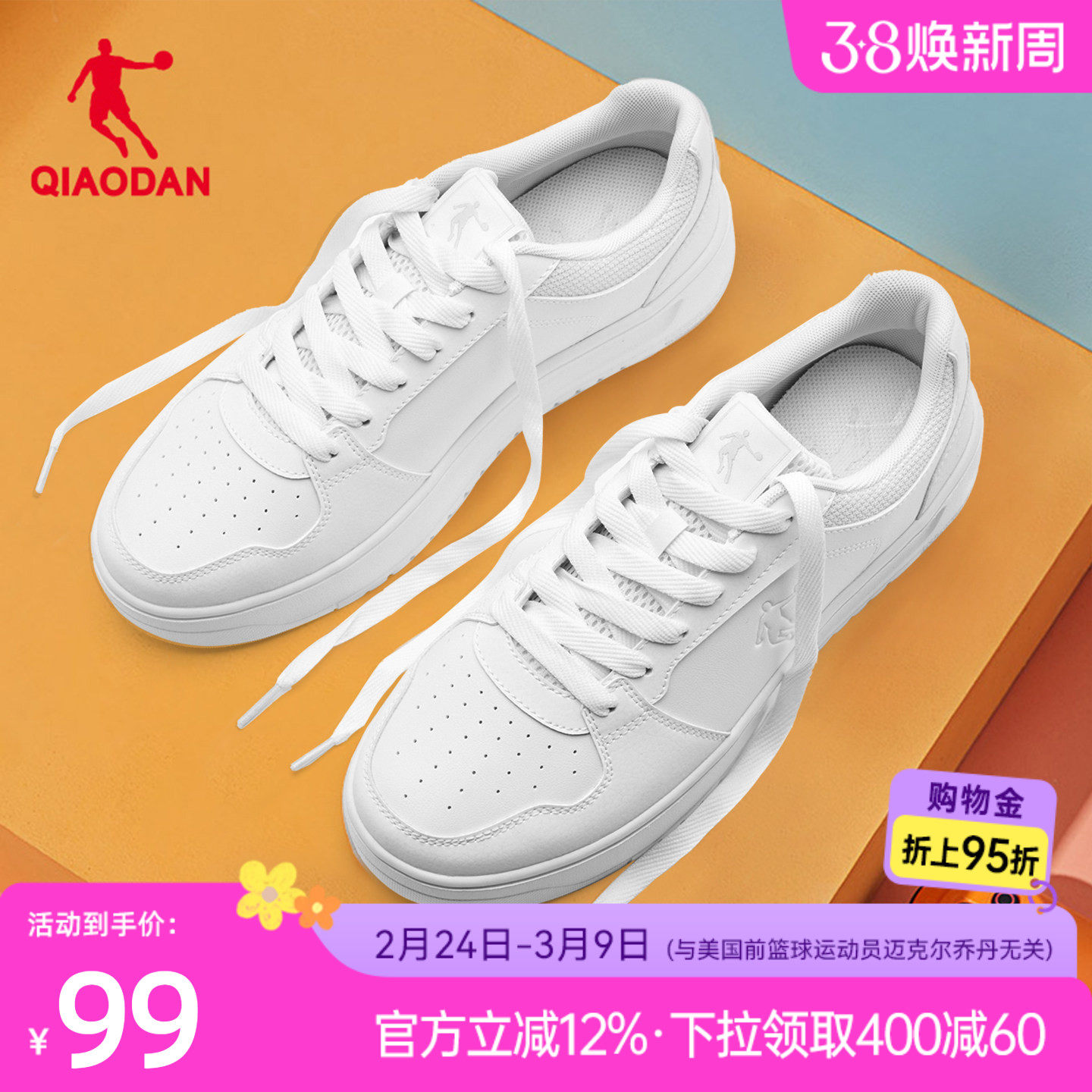 乔丹板鞋男鞋春季轻质厚底小白鞋增高运动鞋百搭空军轻便休闲学生