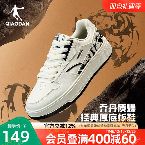 乔丹黑色涂鸦厚底增高板鞋2025新款增高男款皮面运动滑板鞋国潮男