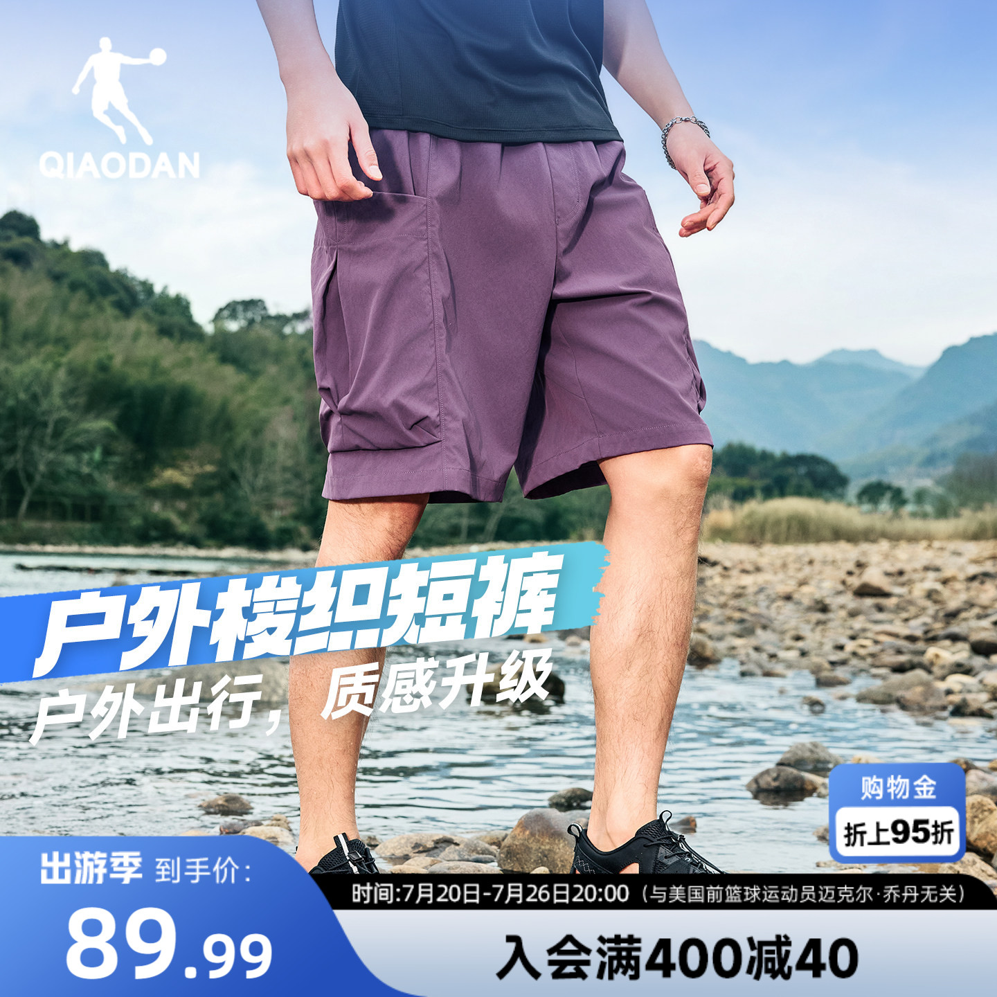 乔丹户外短裤男生大口袋2026夏季新款大容量裤子休闲潮流工装裤