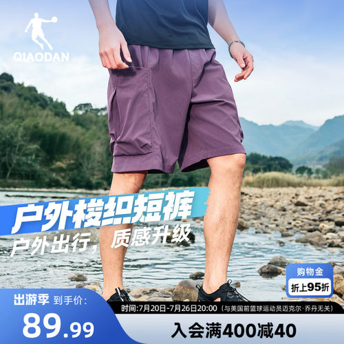 乔丹户外短裤男生大口袋