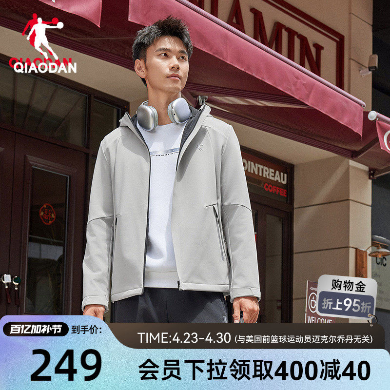 乔丹男生复合绒风衣随形防泼水弹力加厚2026春季新款商场同款连帽