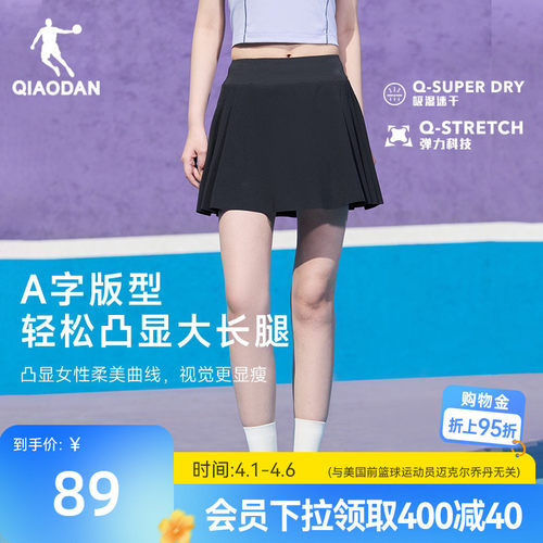 乔丹A字网球半身短裙女