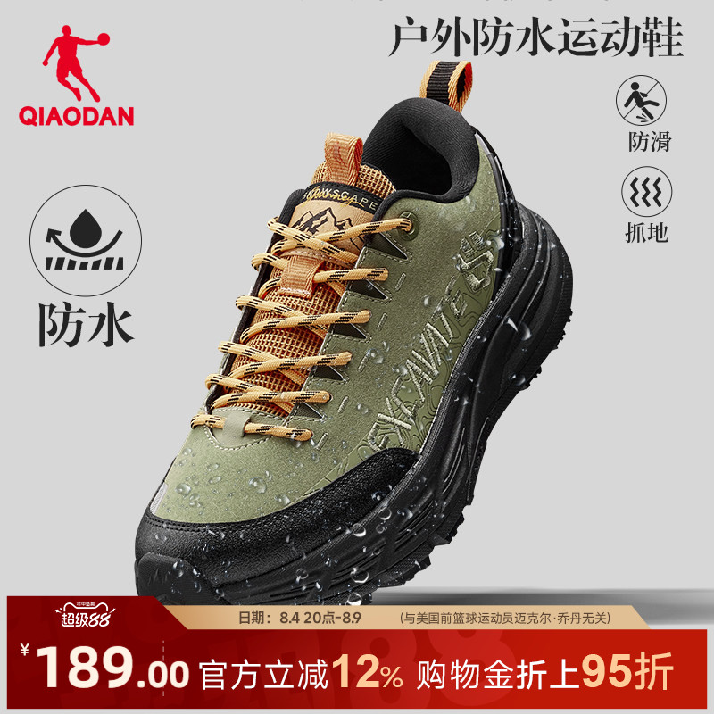 乔丹防水户外鞋男登山徒步